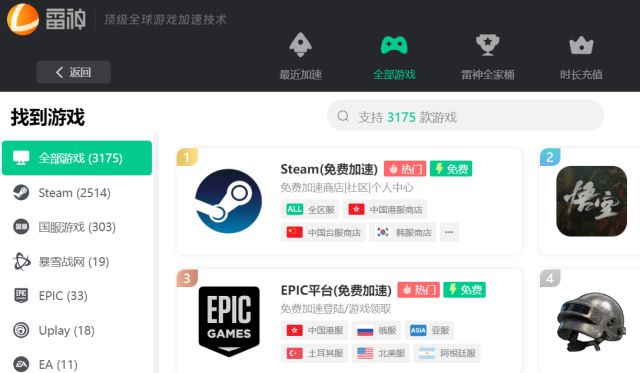 ！一款稳定、低延迟的免费加速器助你游玩ayx爱游戏app体育传说酒馆上线在即(图3)